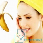 শীতের কিছু ফেইস প্যাক