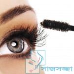 মাস্কারার সঠিক ব্যবহারে চোখকে আকর্ষনীয় করে তোলার উপায়