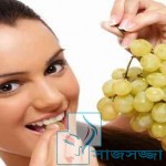 সুন্দর আর লাবণ্যময় ত্বক পেতে ক্লিনজার হিসেবে আঙুর