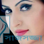 শীতের সাজকথা