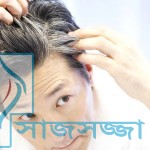 চুল সাদা হয়ে যাওয়া রোধ করুন ঘরোয়া উপায়ে!