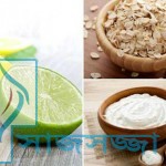 তিনটি উপাদান ব্যবহারে ত্বকের কালো দাগ দূর!