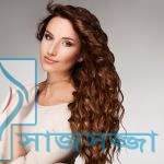 কোকড়া চুলে ফ্রিজিং হওয়া থেকে রক্ষার উপায়