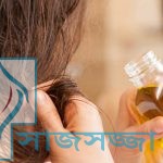 শীতে চুলের যত্নে কার্যকারি সকল তেল