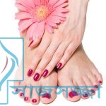 ঘরোয়া উপায়ে দূর করুন পায়ের নখের ফাঙ্গাস