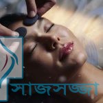 ঝলমলে নিখুঁত ত্বকের জন্য রাতের ২টি ফেসিয়াল মাস্ক