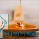 অবাঞ্ছিত লোম দূর করুন চিনি দিয়ে