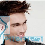 ”চুলের প্রসাধনী” ছেলেদের চুল উজ্জ্বল ও সুন্দর করার উপায়