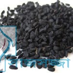 কালোজিরা তেল এর উপকারিতা