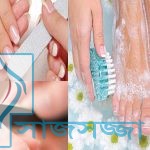 ঘরে বসেই পেডিকিউর মেনিকিউর