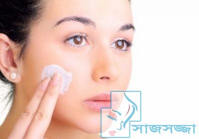 ''মুখের প্রসাধনী'' সুন্দর মুখের জন্য