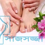 ”নখের যত্ন” নখের যত্নে কিছু টিপস