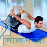 ”ফিটনেস” ফিটনেস ধরে রাখার রহস্য